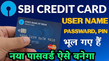 SBI User Id Password Bhul Gaye to Kya Kare? SBI Credit Card User Name Passward Recover |