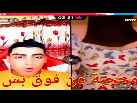 حسبي الله ونعم الوكيل منقبه من فوق ومن تحت على البحرى كروان مشاكل فقد السيطرة على لايف تيكتوك