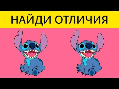 ПРОЙДЕШЬ ТЕСТ ЗА 30 СЕКУНД – Ты КРАСАВЧИК! Найди отличия | БУДЬ В КУРСЕ TV