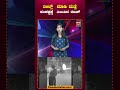 RAJATH : ರೀಲ್ಸ್ ಮಾಡಿ ಮತ್ತೆ ಸಂಕಷ್ಟಕ್ಕೆ ಸಿಲುಕಿದ ರಜತ್..! | Freedom TV Entertainment