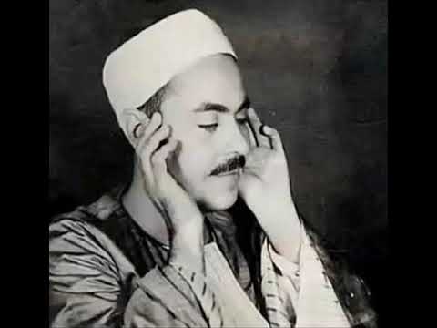 الشيخ محمد رفعت مقطع من سورة الكهف 