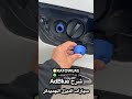 شرح AdBlue في سيارات الديزل الحديده ومشكله تحصل مع السواح في اوروبا او بولندا 