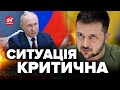 🤯Це серйозно! У Путіна ПЕРЕВАГА на фронті через… / Зеленський ПІДЕ на переговори?