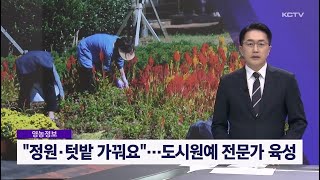 [영농정보] 