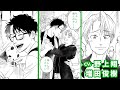 【野上翔&times;増田俊樹】地味な年下方言男子は肉食系だった! 『恋人ですけん!~大型犬は手が早い』第5話(後編)