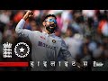 पाँचवे दिन की हाइलाइट्स | इंग्लैंड vs भारत चौथा टेस्ट 2021