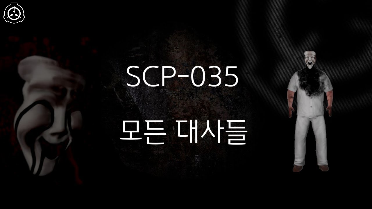 Scp 035 모든 대사 한글 자막 Scp Containment Breach V 1 3 11 Youtube