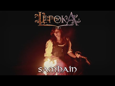Lèpoka - Samhain (VÍDEO OFICIAL)