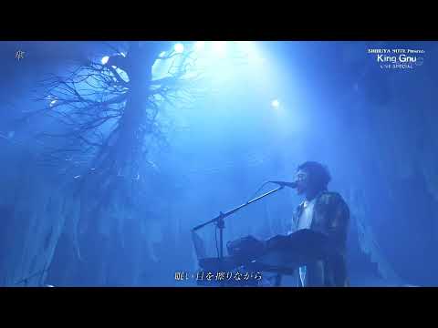 King Gnu - 傘 (SIBUYA NOTE Presents King Gnu LIVE SPECIAL)
