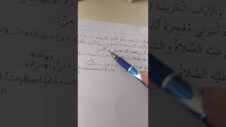 معجزات الرسل عليهم الصلاه والسلام