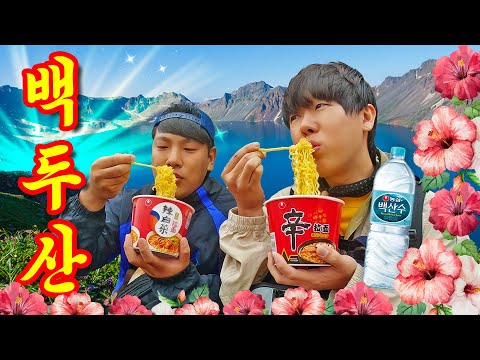 곧 폭발한다는 백두산 꼭대기 현재상황 🇨🇳연변 EP.4