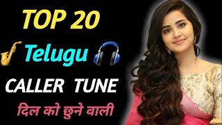 best jio caller tune song telugu | jio tunes best songs telugu | best hellotune songs telugu screenshot 3