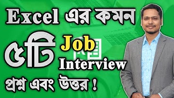 Job Interview Most 5 Questions About MS Excel || Learn MS Excel 2023