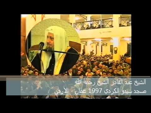 آفات اللسان 7 مختصر منهاج القاصدين للشيخ عبد القادر الشيخ رحمه الله تعالى