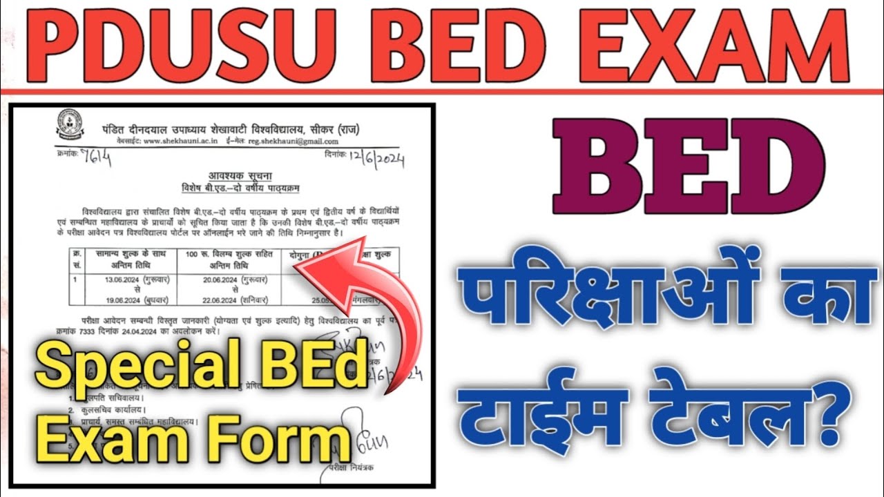 PDUSU Special BEd Exam Form Dates PDUSU BED EXAM DATES 2024 BA BED pdusu-special-bed-exam-form-dates-pdusu-bed-exam-dates-2024-ba-bed