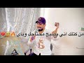 حمودي نضال مايرجع المن اغنية تفليش ردح معزوفه جديد وحصريا 2022 العازف فلاح البحار 