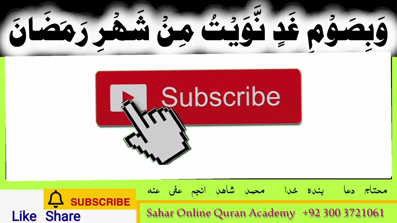 Sahri ki Niyat aur Iftari ki Dua:Sunnat Kya Hai?Vip bayan-سحری وافطاری دعائیں: کیاہم غلطی کررہے ہیں؟