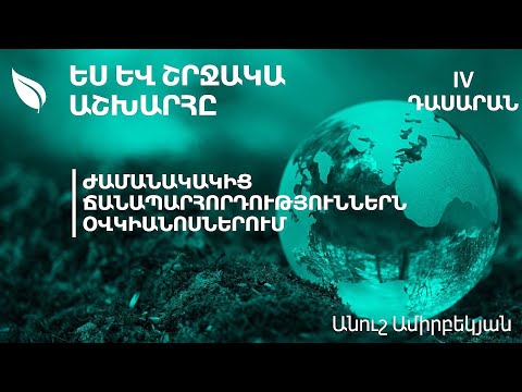 Video: Հիմնական փաստեր Պերուի մասին. աշխարհագրություն, մշակույթ և ավելին