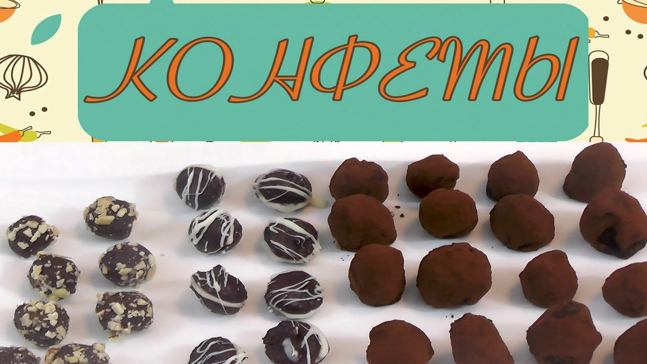Как приготовить шоколадные конфеты: рецепт на 14 февраля Как приготовить шоколадные конфеты: рецепт на 14 февраля