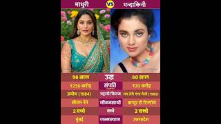 Madhuri Dixit and Mandakini – Grace vs Boldness in Bollywood#short#video# screenshot 5