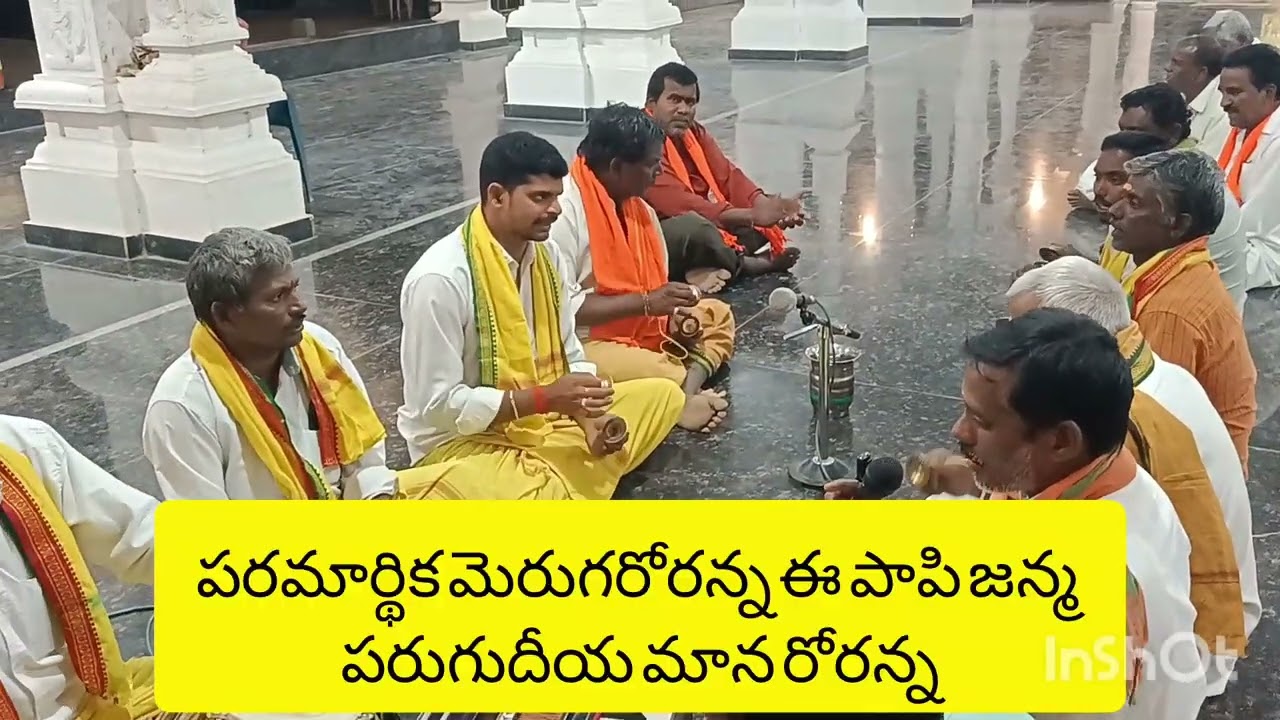 భజన పాట. రాముడున్నాడు చున్నారోరన్న నీ ఆత్మలో రఘ రాముడున్నాడు చూడరోరన్న. గానం. యస్. కర్ణాకర్ 