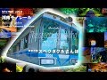 東京近郊スペクタクルさんぽ GoPro動画Vol.2 『もはやアトラクション!ジェットコースター気分が味わえる湘南モノレール』SHONAN MONORAIL