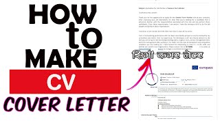 Mobile batai CV ra Cover Letter kasari banaune ? How to make a CV & Cover Letter Easily on mobile?