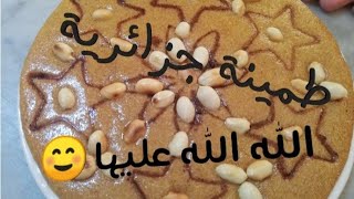 طمينة الأفراح ربي يدوم فرحكم