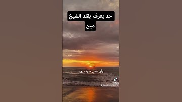 وان ليس للانسان الا ما سعي# قران كريم #قرآن #قرآن