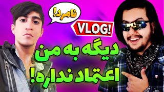 !کم مونده بود دراما بشه /prank vlog#1