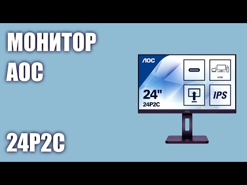 Монитор AOC 24P2C