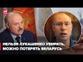 🔴 Жданов про ситуацию в Беларуси: Лукашенко переиграл Путина