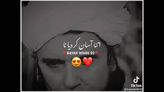 Muftu Tariq Masood Bayan