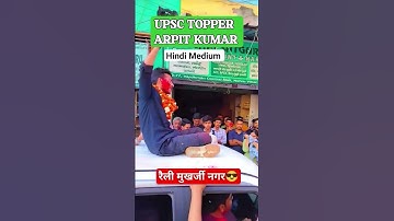 upsc CSE topper❤️‍🔥 ias Arpit Kumar✨ #meudim hindi #upsc topper 2023#upscmotivation #shots