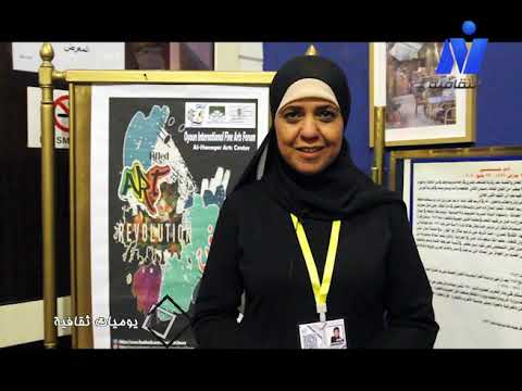 معرض ثورة فن في برنامج يوميات ثقافية على قناة النيل الثقافية إخراج د نهال شلبي