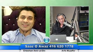 Saaz O Awaz | Guest : Barrister Ehtesham Amir-ud-din