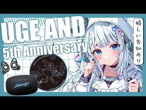 【#杏戸ゆげ5周年】いつもありがとう。ちっちゃくなってみんなの元に行く準備。【#ONKYO杏戸ゆげイヤホン】 video thumb