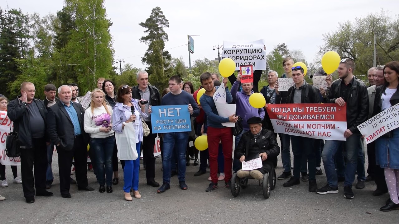 Митинг против роста цен на бензин. Омск, 1.06.2018 - YouTube