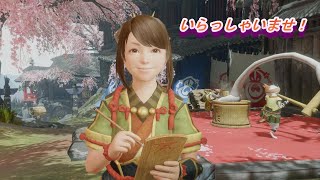 【モンハンライズ ＃1】 初めからやり直す！助太刀ぼしゅう！