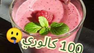 how to make smoothie l عصير الفراولة بطريقة سهلة و سريعة