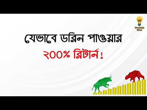 ভিডিও: পুরানো Aidণ শোধ করার পরে নতুন Loanণের জন্য কখন স্বেয়ারব্যাঙ্কে আবেদন করবেন