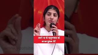Boost Your Home's Positive Energy: BK Shivani