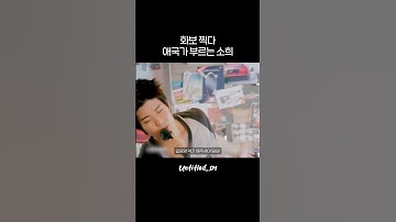 촬영장에서도 귀여움을 못 숨긴 #RIIZE #소희
