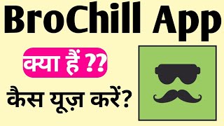 BroChill App Kaise Use Kare||BroChill App||BroChill screenshot 5