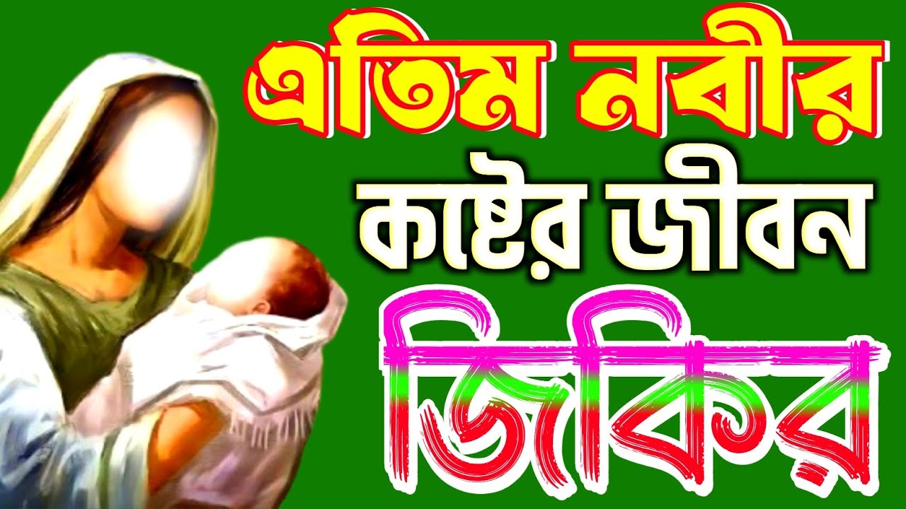 মায়াবী সুরে জিকির ( প্রতিদিন শুনুন ) Zikir bangla | La ilaha illallah jikir | জিকির | নতুন জিকির 