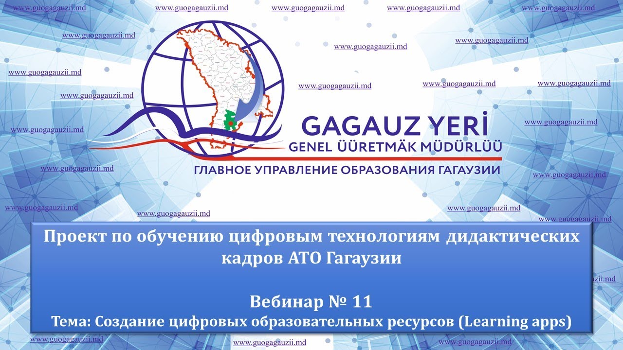 ГУО Гагаузии IT-тренинг Платформа Learning apps