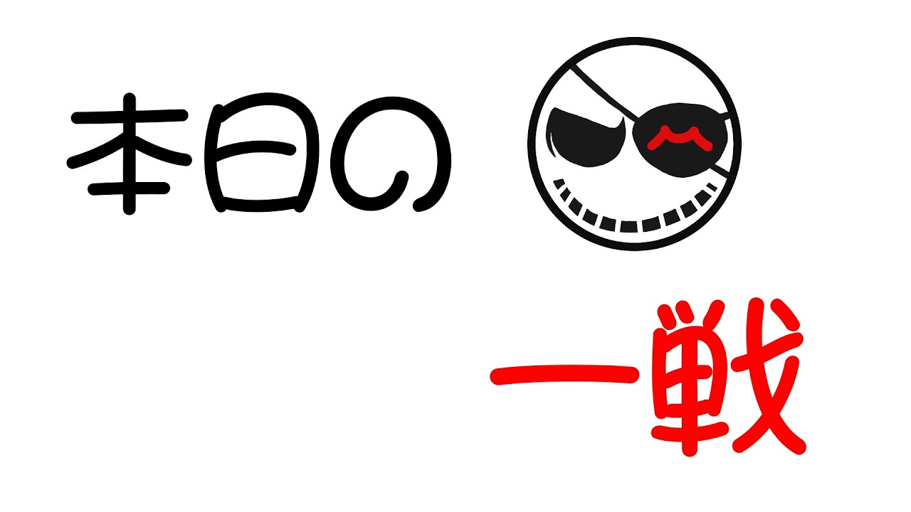 【ゆるめ企画】プラチナから落ちるか!? 降格戦 (OW2)『本日の一戦』#12