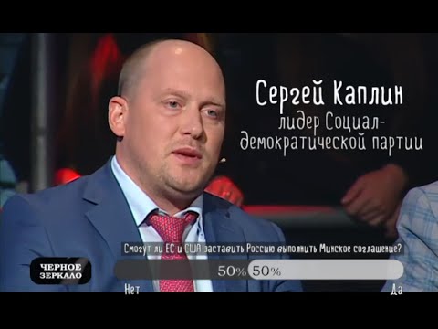 “Будапештский меморандум” - это просто “бумажка” - Сергей Каплин