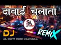 Dawai chalata dj remix  hard bass vibrator mix  full dance mix bhojpuri dj song  dj allahabad