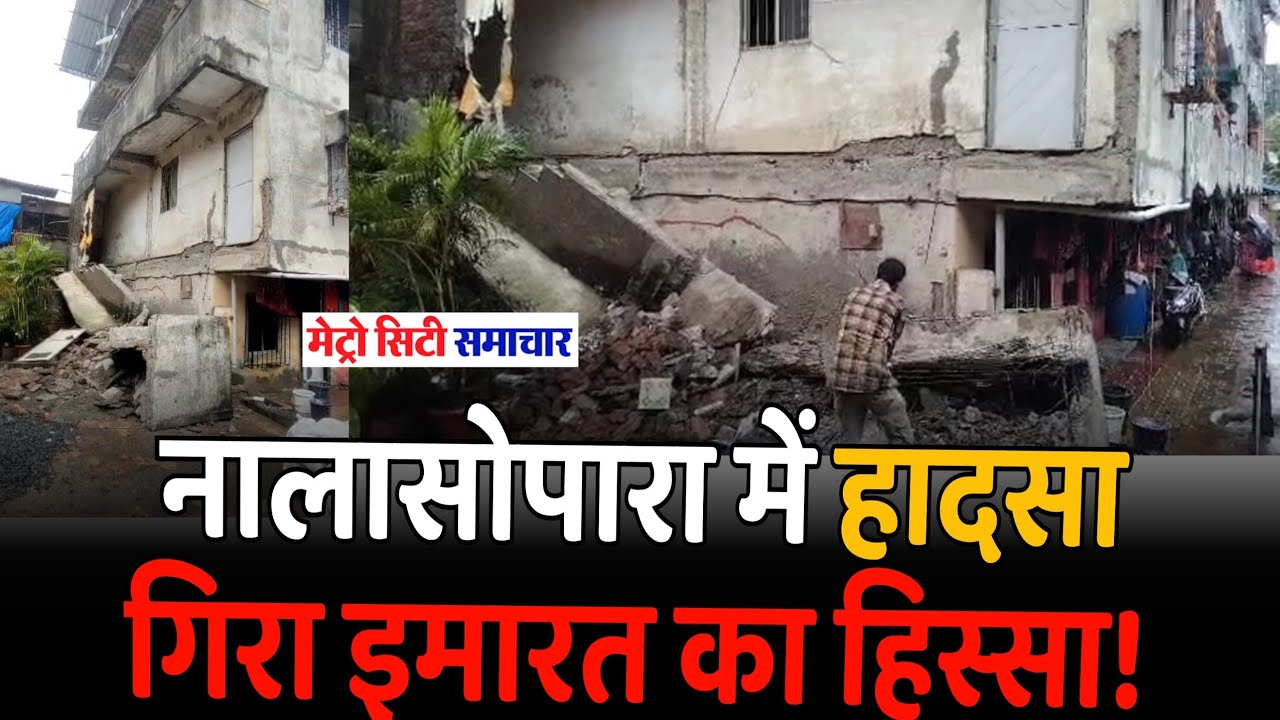 nalasopara-news-today-live-nalasopara-rain-news-today-vasai-virar
